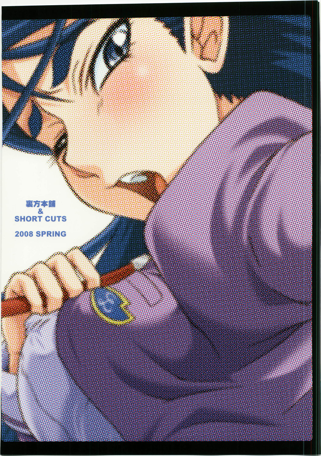 (ぷにケット 17) [裏方本舗 (SINK)] ウラバンビ Vol.36 -DEEP BLUE- (Yes! プリキュア5)