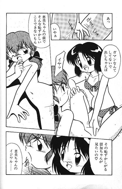 【ダッシュ】エンゼルフィッシュ