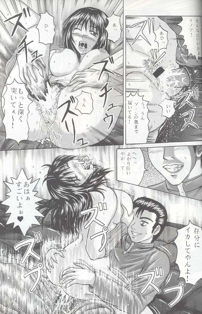 [弾丸伝説 (緋呂河とも)] Fairy Shape (ファイナルファンタジーVIII)