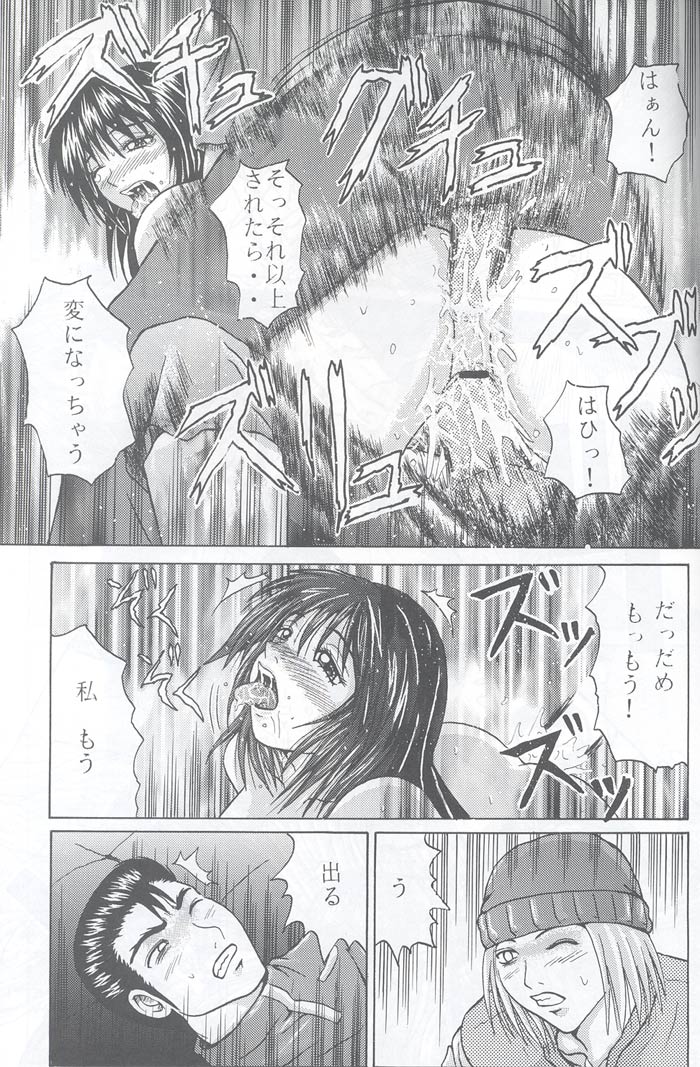 [弾丸伝説 (緋呂河とも)] Fairy Shape (ファイナルファンタジーVIII)