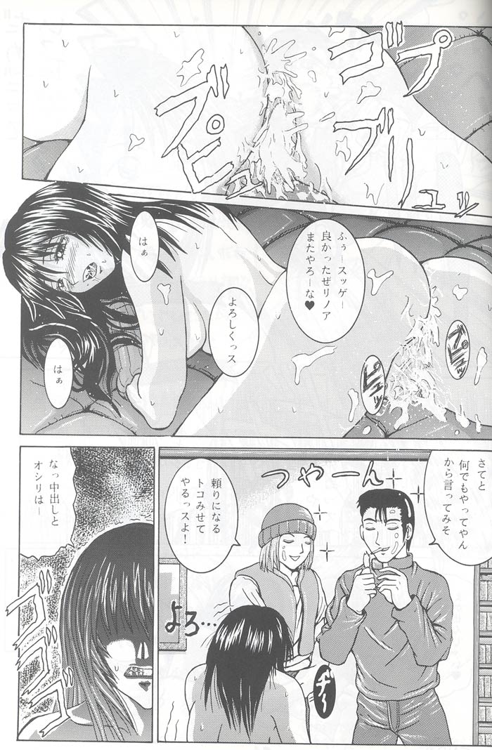 [弾丸伝説 (緋呂河とも)] Fairy Shape (ファイナルファンタジーVIII)