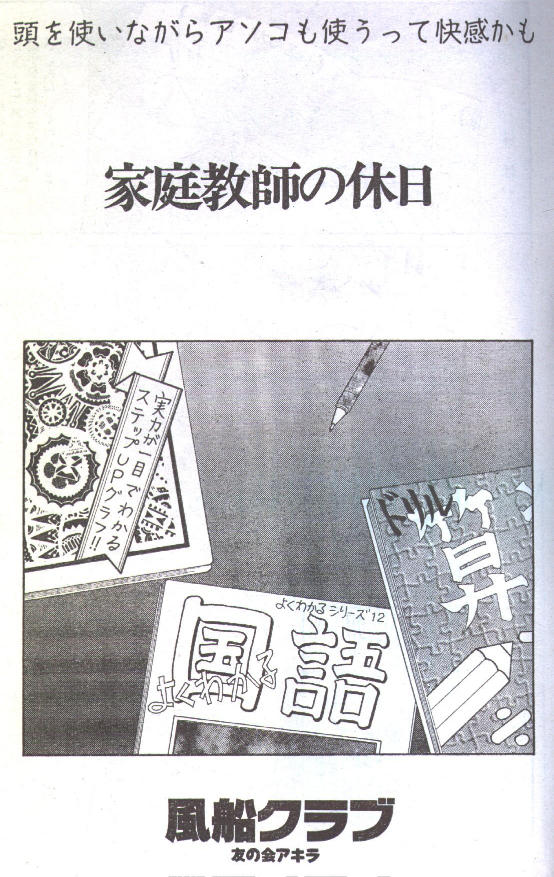 コットンコミック 1995年04月号 [不完全]