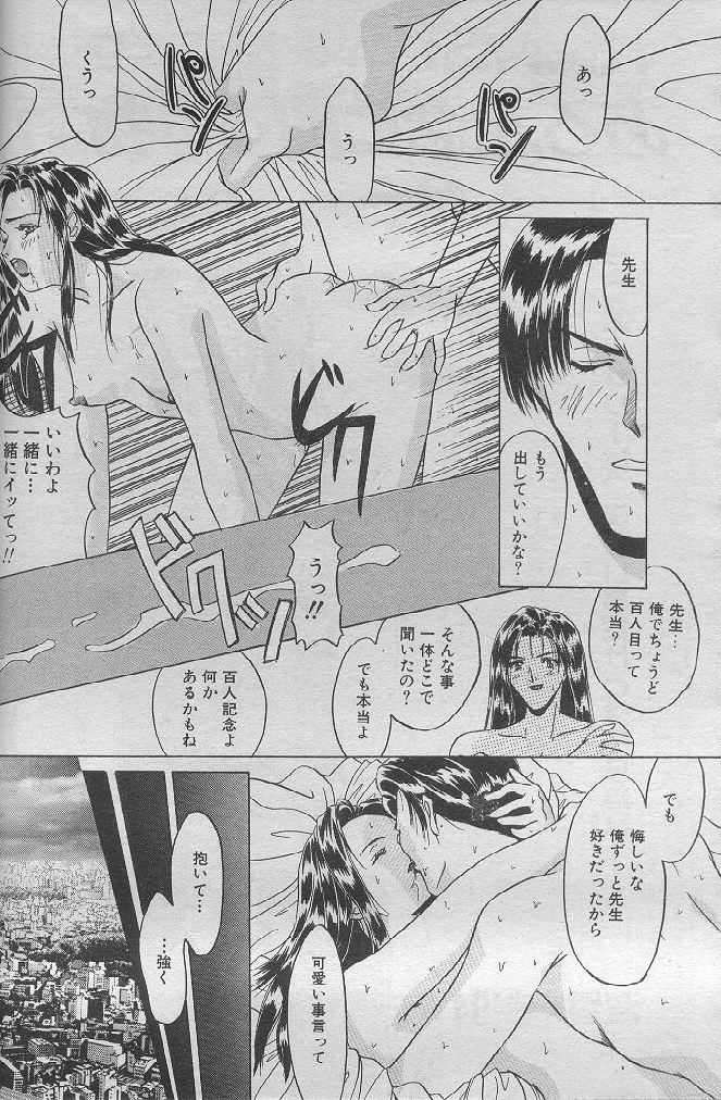 [波留くま'９４] ある記念に関する物語