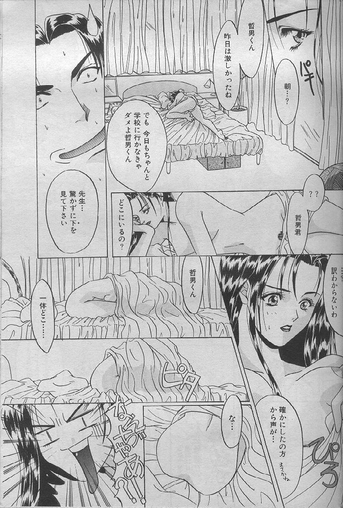 [波留くま'９４] ある記念に関する物語