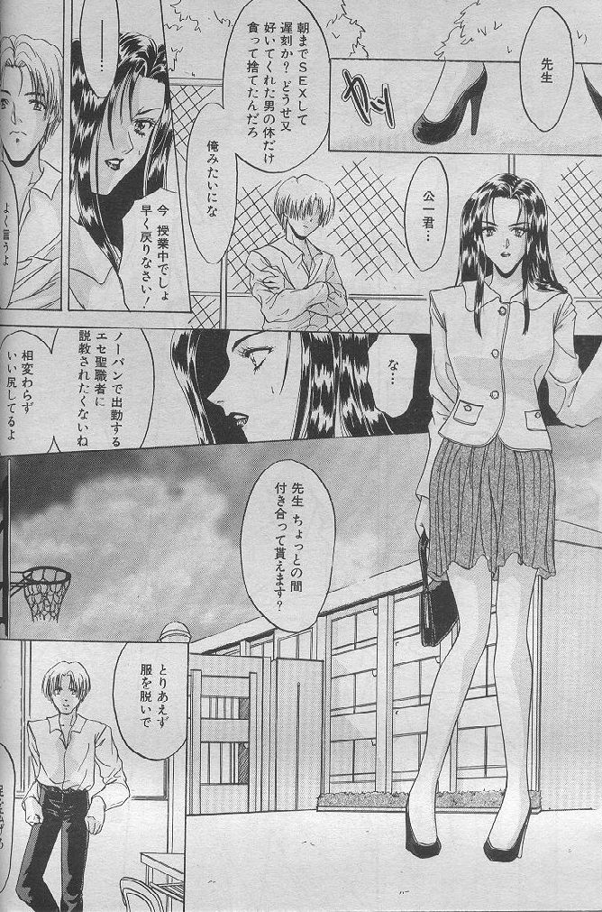 [波留くま'９４] ある記念に関する物語