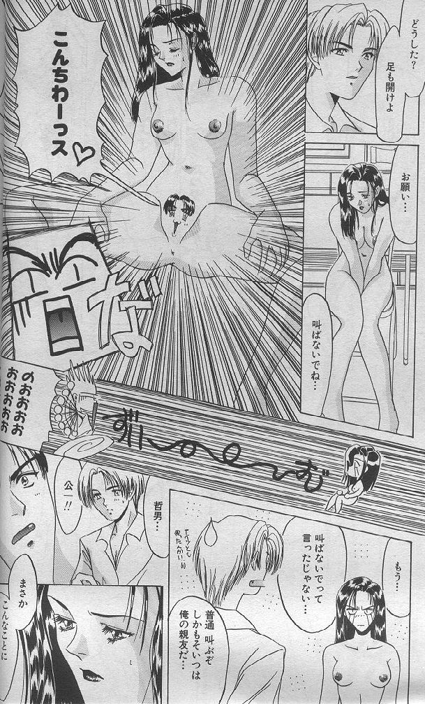 [波留くま'９４] ある記念に関する物語