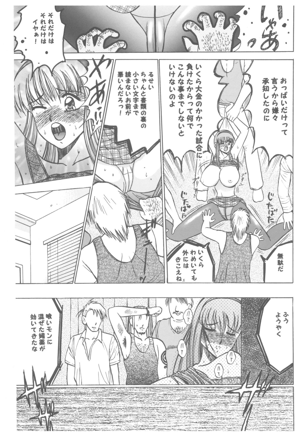 [デートはゴージャスに (ポンズ)] 柔乳マイスター (デッドオアアライブ)