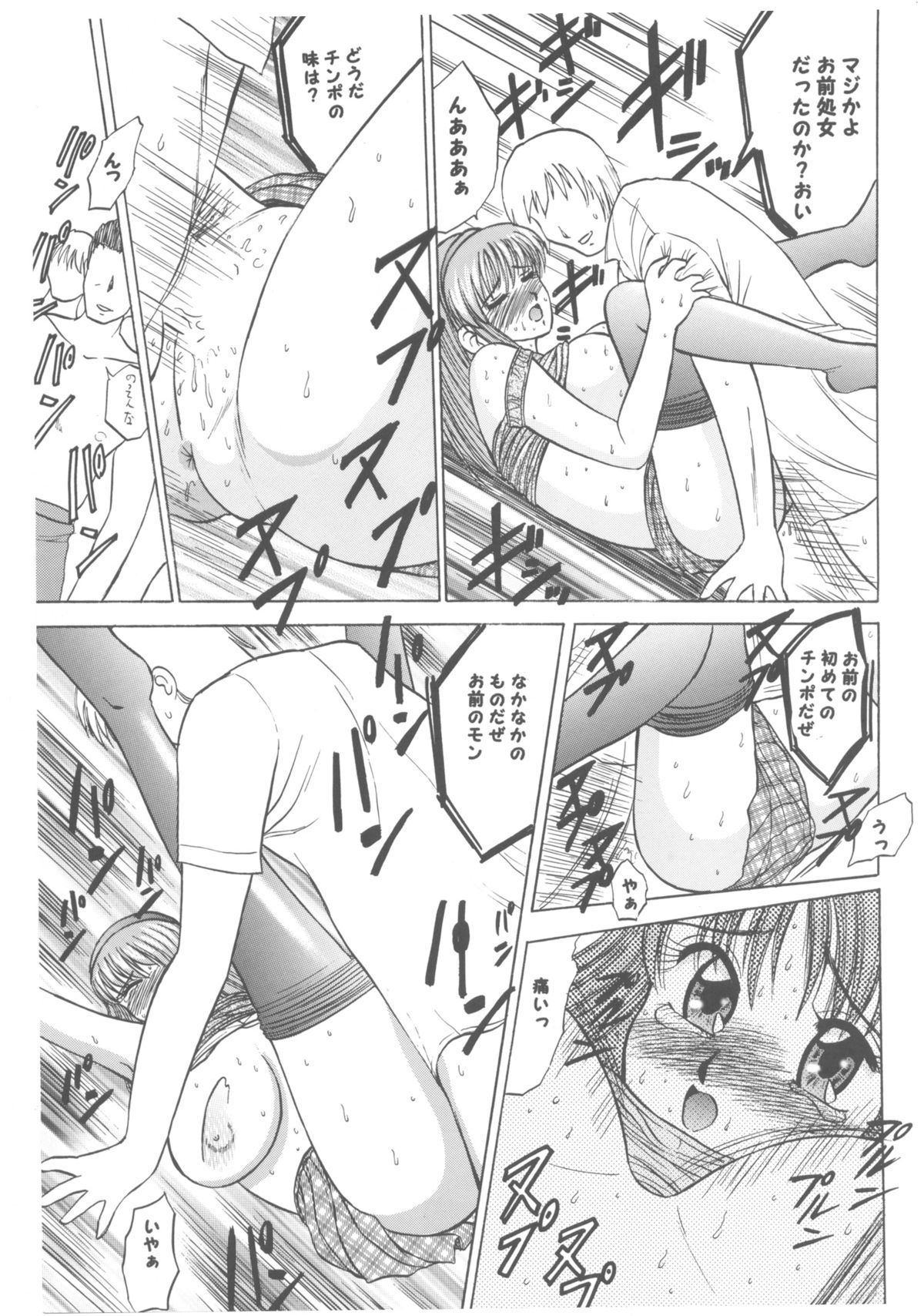 [デートはゴージャスに (ポンズ)] 柔乳マイスター (デッドオアアライブ)