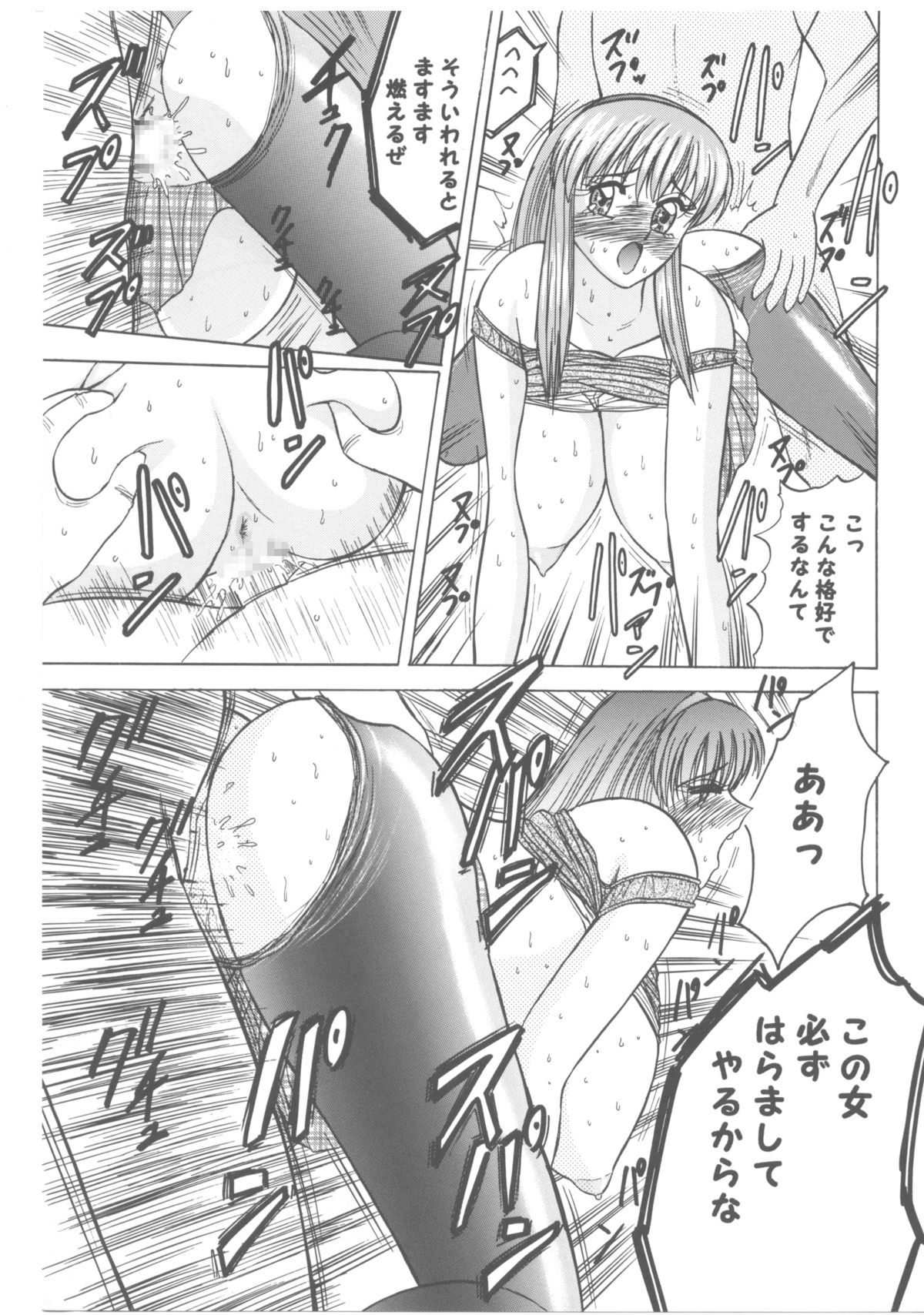 [デートはゴージャスに (ポンズ)] 柔乳マイスター (デッドオアアライブ)