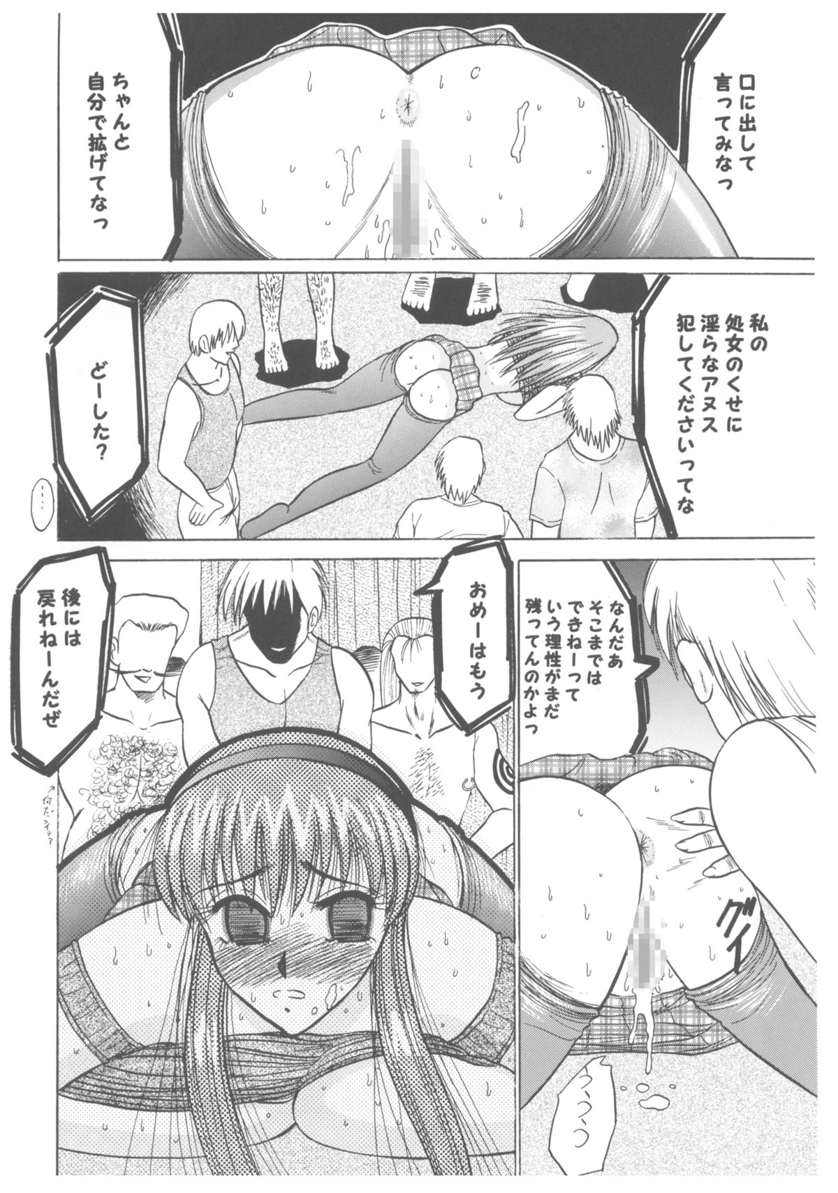 [デートはゴージャスに (ポンズ)] 柔乳マイスター (デッドオアアライブ)