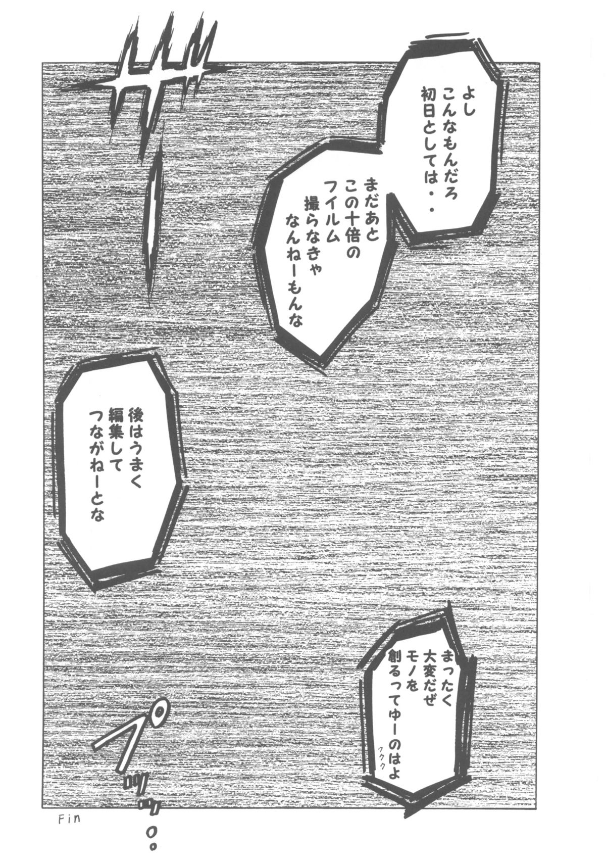 [デートはゴージャスに (ポンズ)] 柔乳マイスター (デッドオアアライブ)