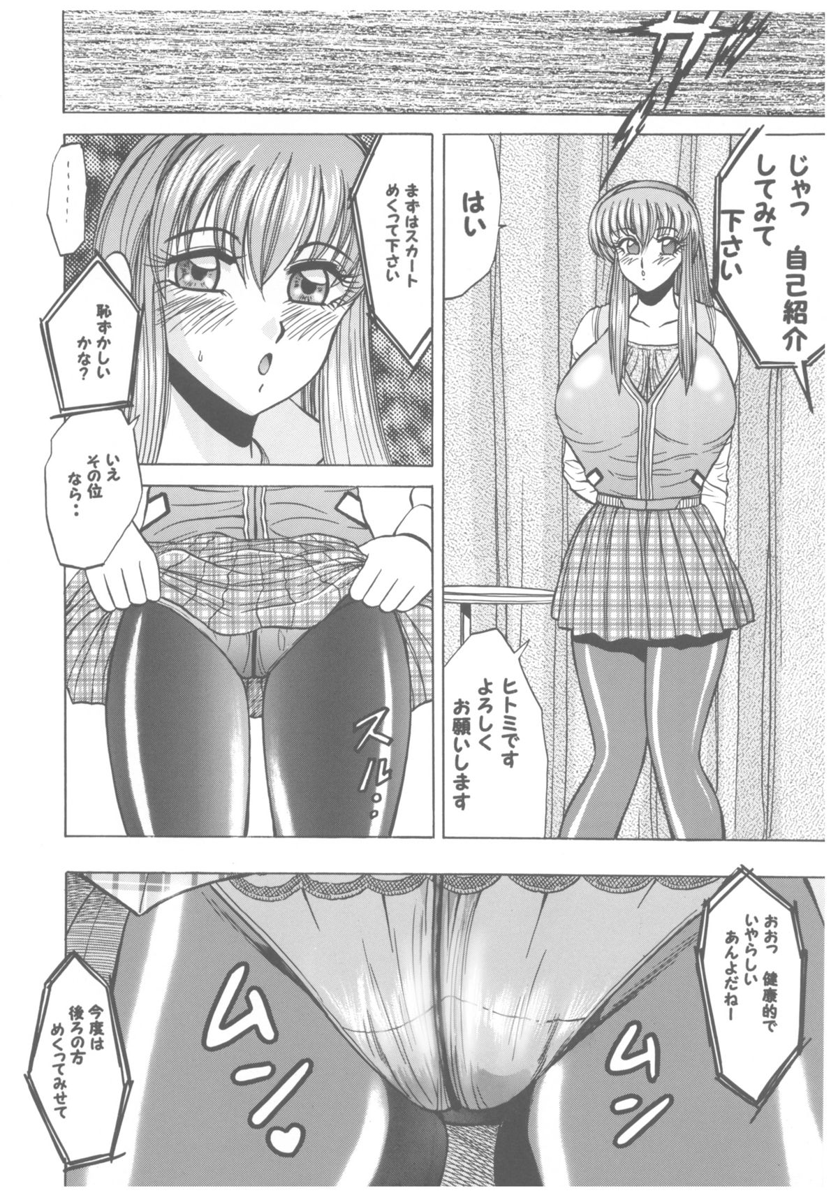 [デートはゴージャスに (ポンズ)] 柔乳マイスター (デッドオアアライブ)