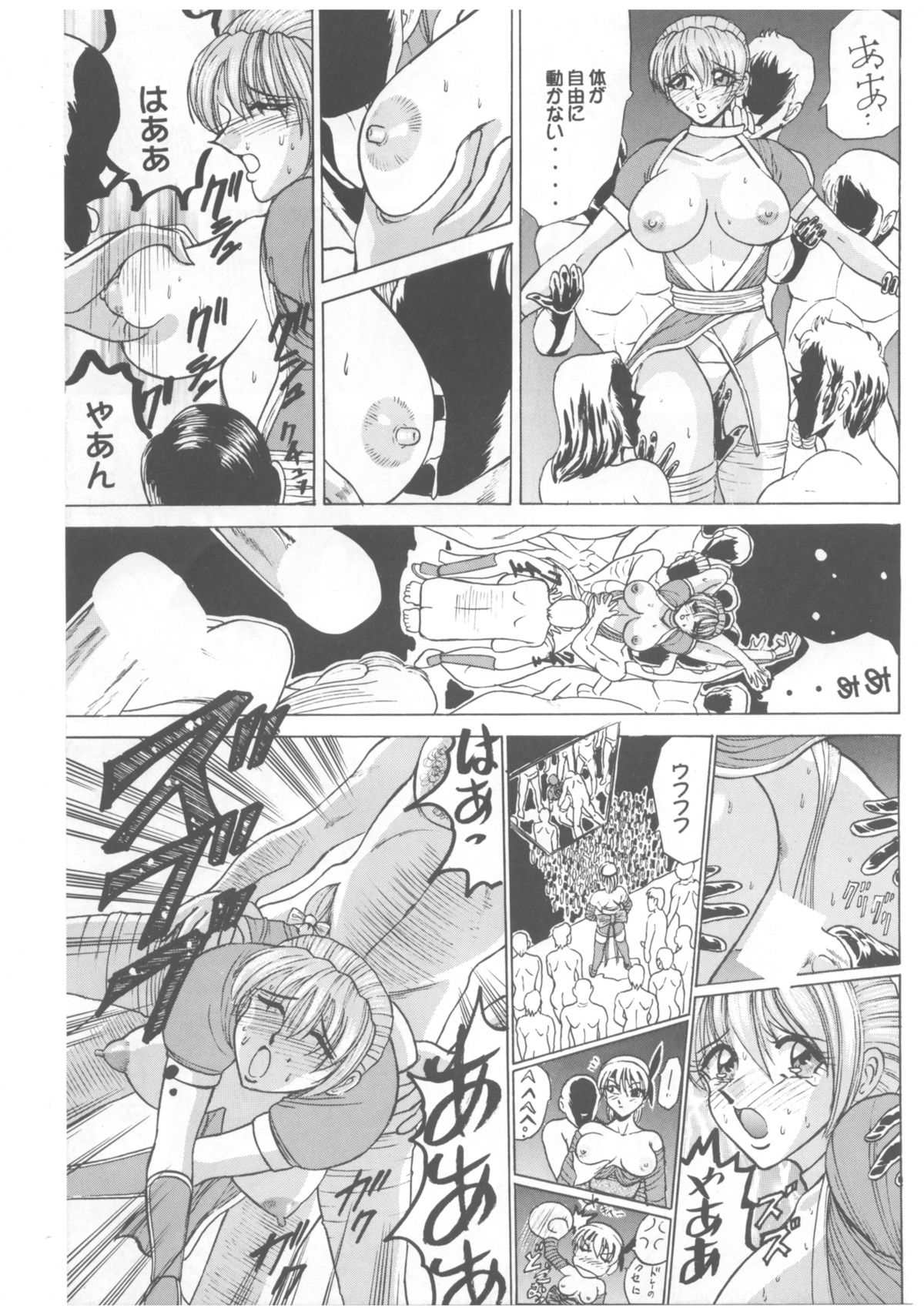 [デートはゴージャスに (ポンズ)] 柔乳マイスター (デッドオアアライブ)