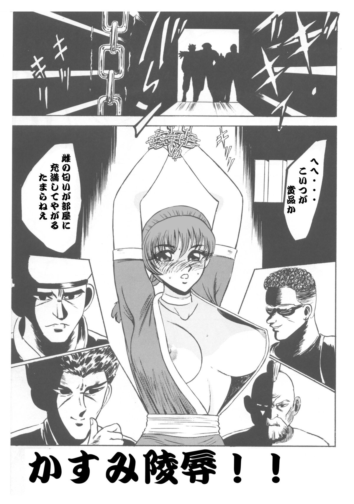 [デートはゴージャスに (ポンズ)] 柔乳マイスター (デッドオアアライブ)