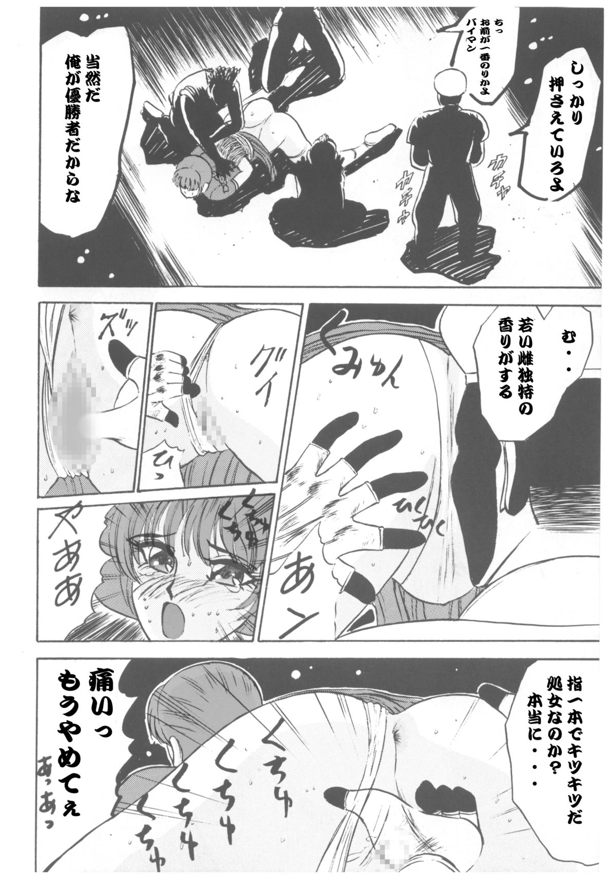 [デートはゴージャスに (ポンズ)] 柔乳マイスター (デッドオアアライブ)
