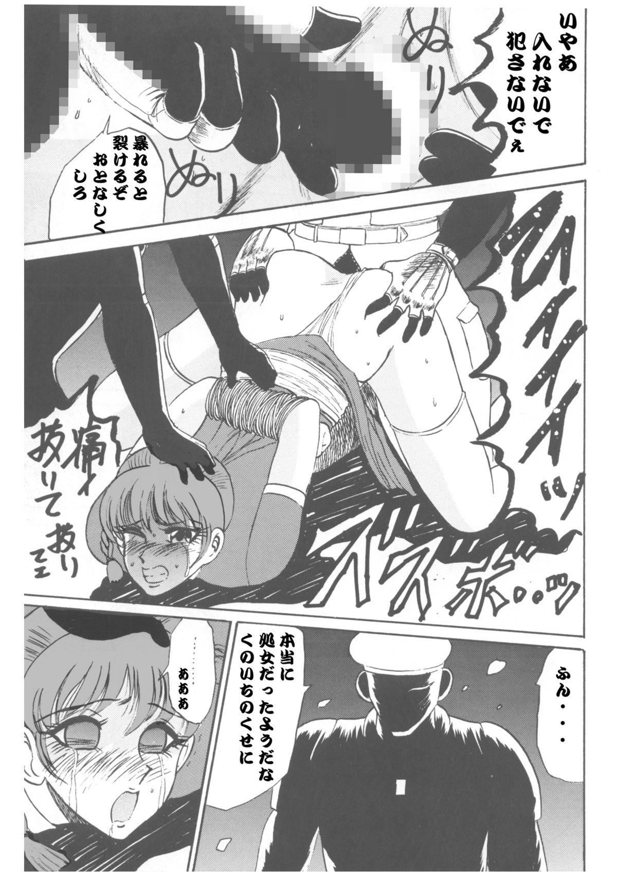 [デートはゴージャスに (ポンズ)] 柔乳マイスター (デッドオアアライブ)