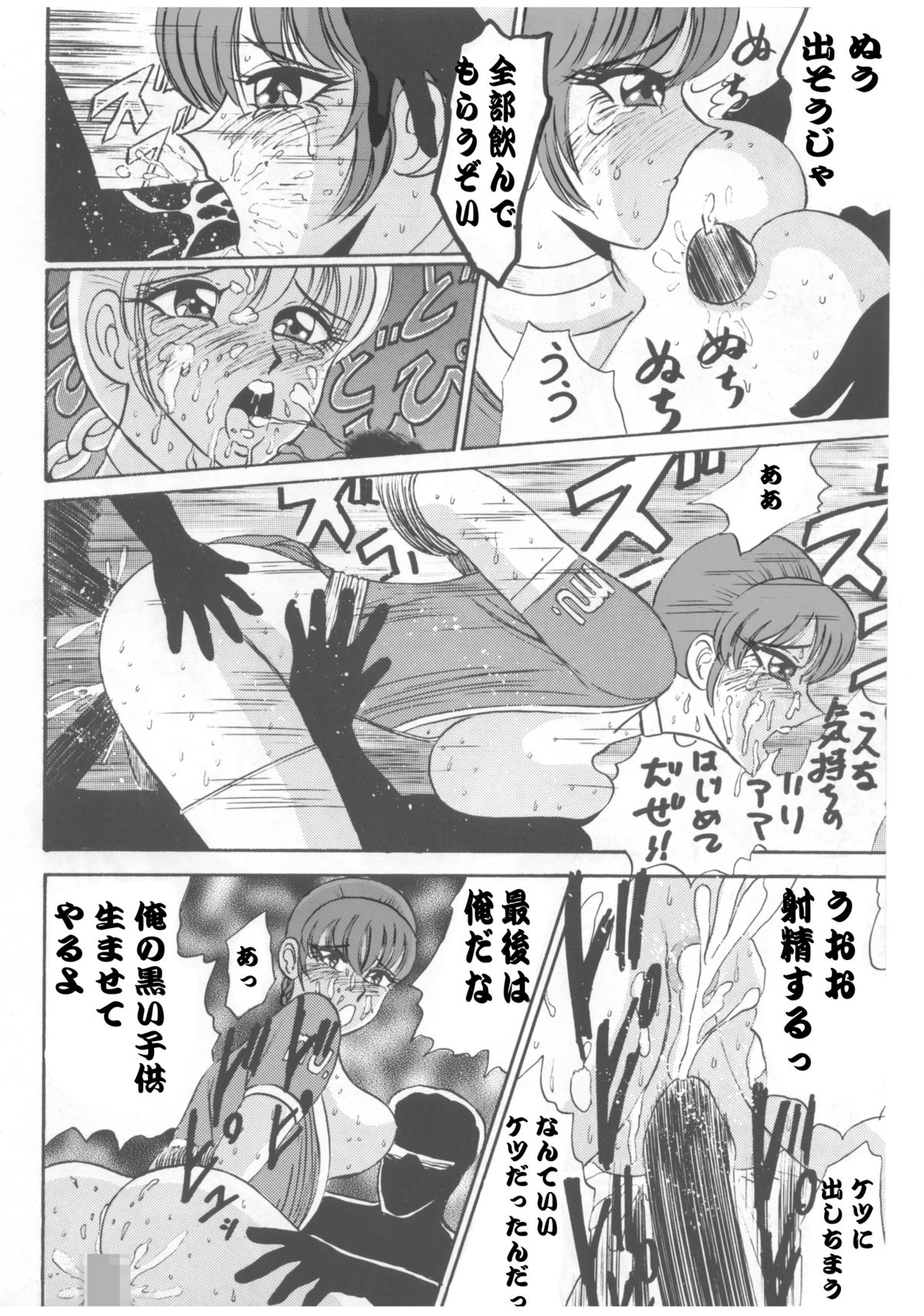 [デートはゴージャスに (ポンズ)] 柔乳マイスター (デッドオアアライブ)