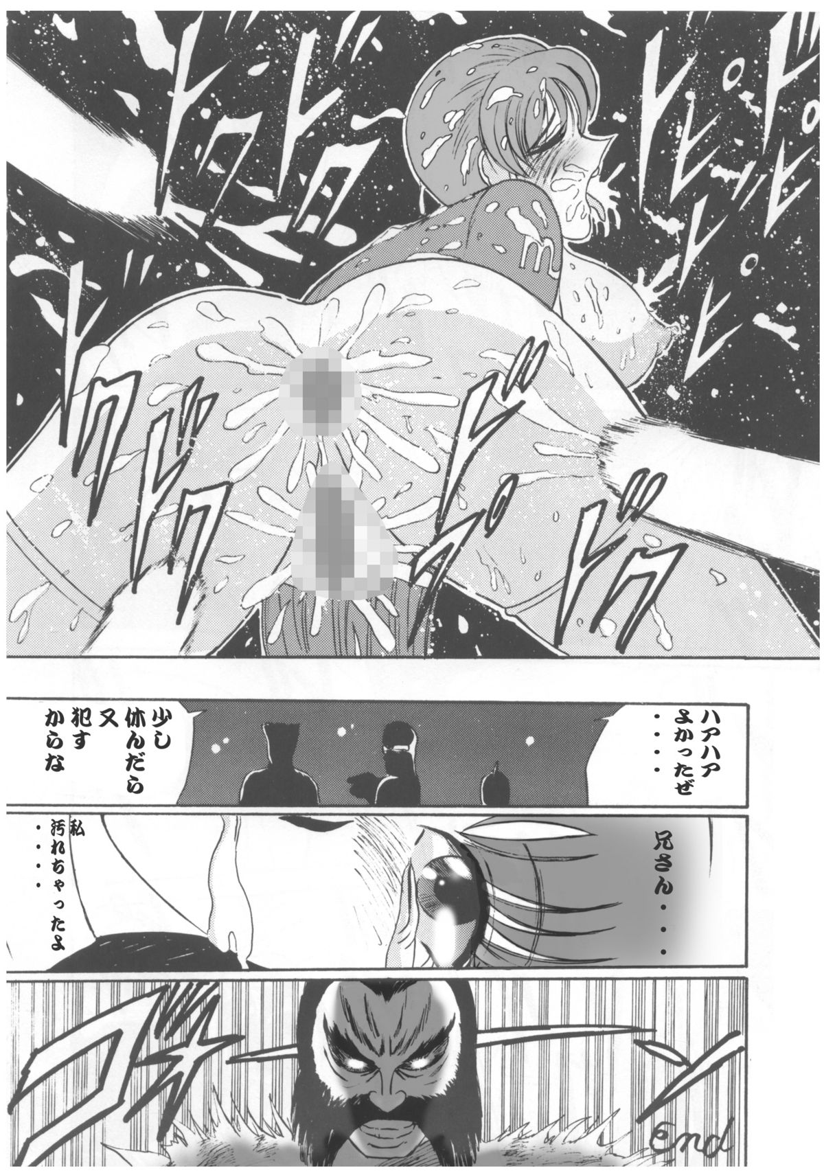 [デートはゴージャスに (ポンズ)] 柔乳マイスター (デッドオアアライブ)