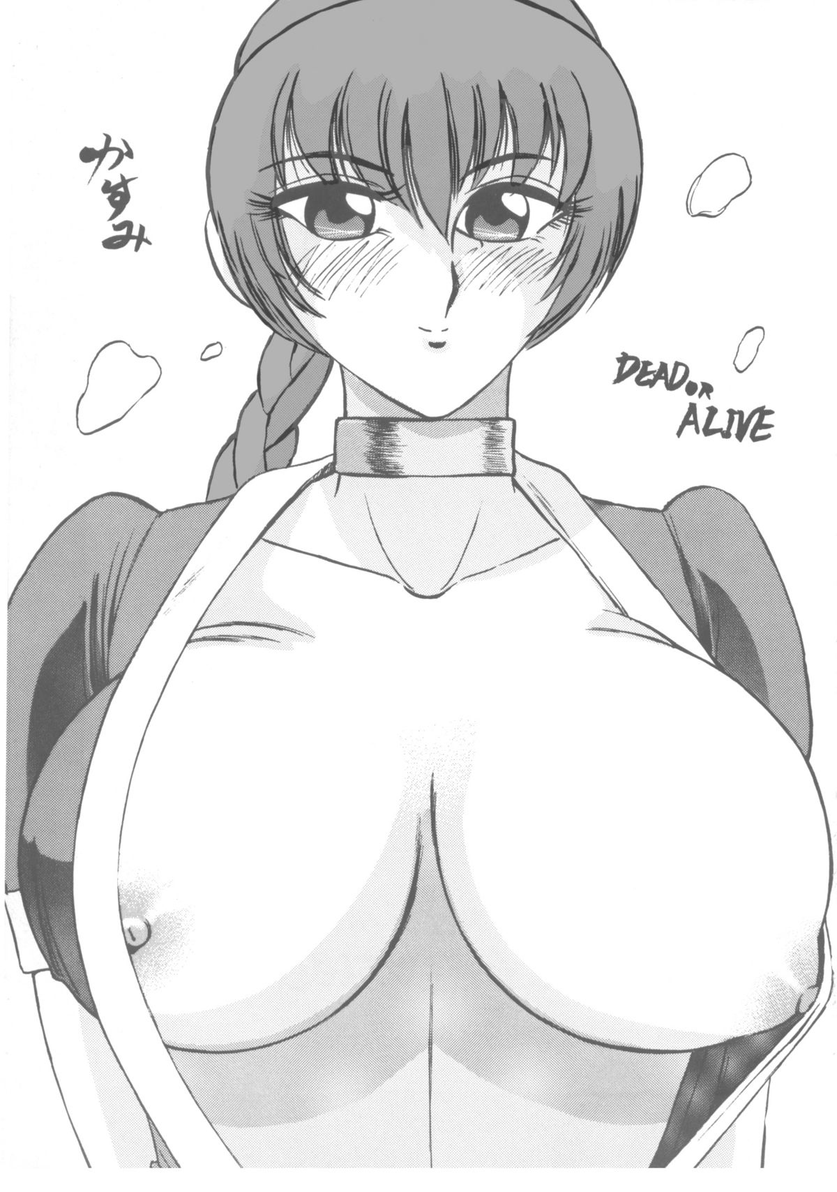 [デートはゴージャスに (ポンズ)] 柔乳マイスター (デッドオアアライブ)
