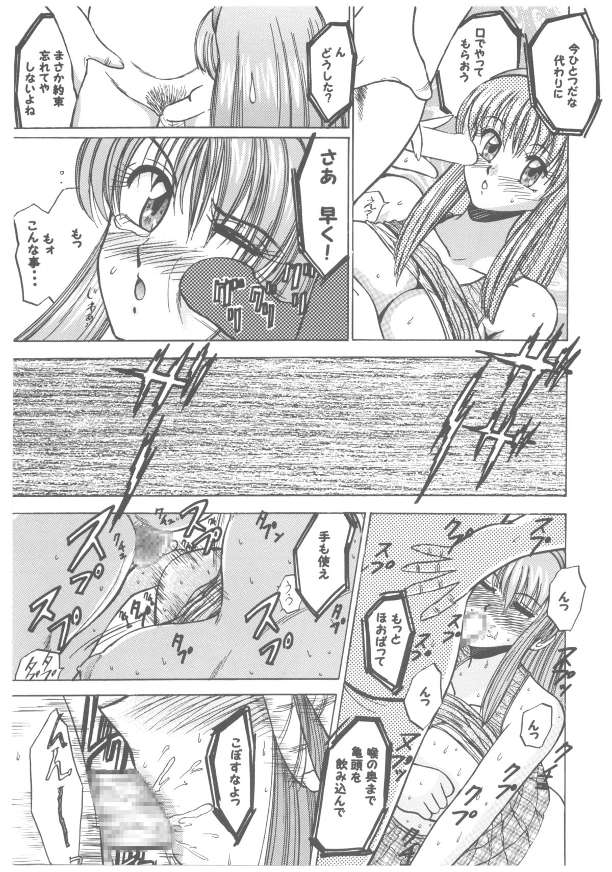 [デートはゴージャスに (ポンズ)] 柔乳マイスター (デッドオアアライブ)