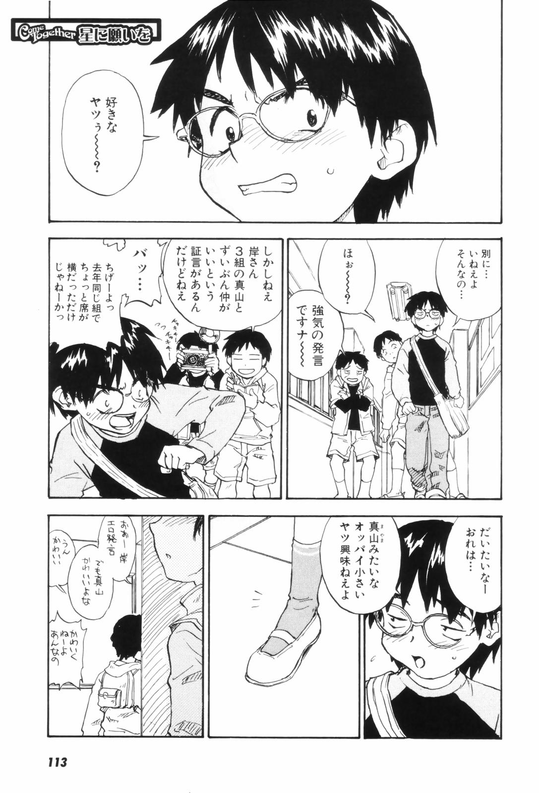 [ZERRY藤尾] カム・トゥギャザー