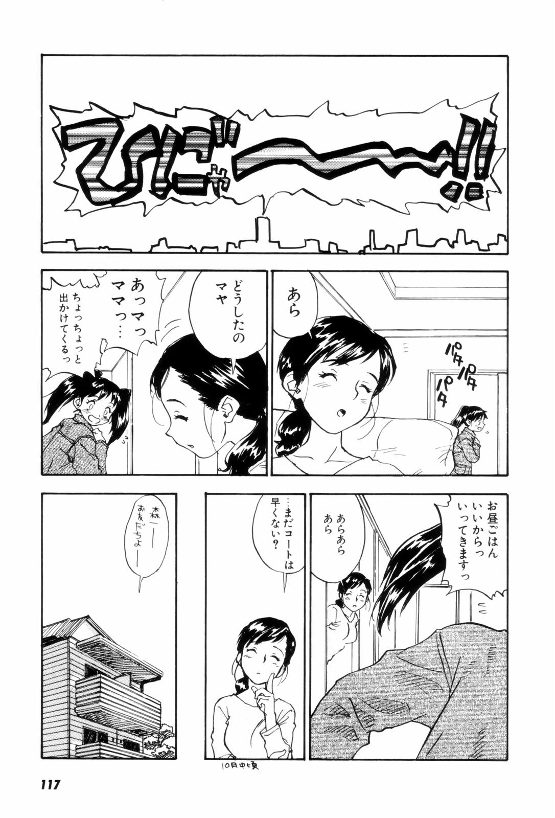 [ZERRY藤尾] カム・トゥギャザー
