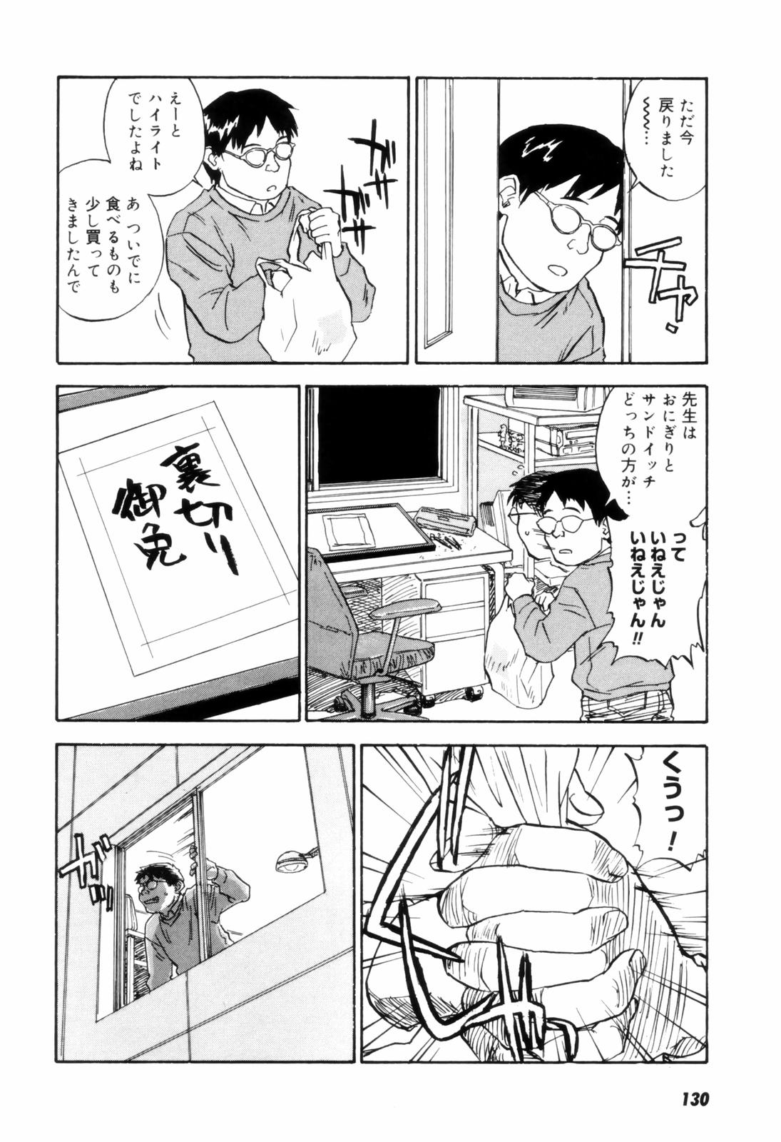 [ZERRY藤尾] カム・トゥギャザー