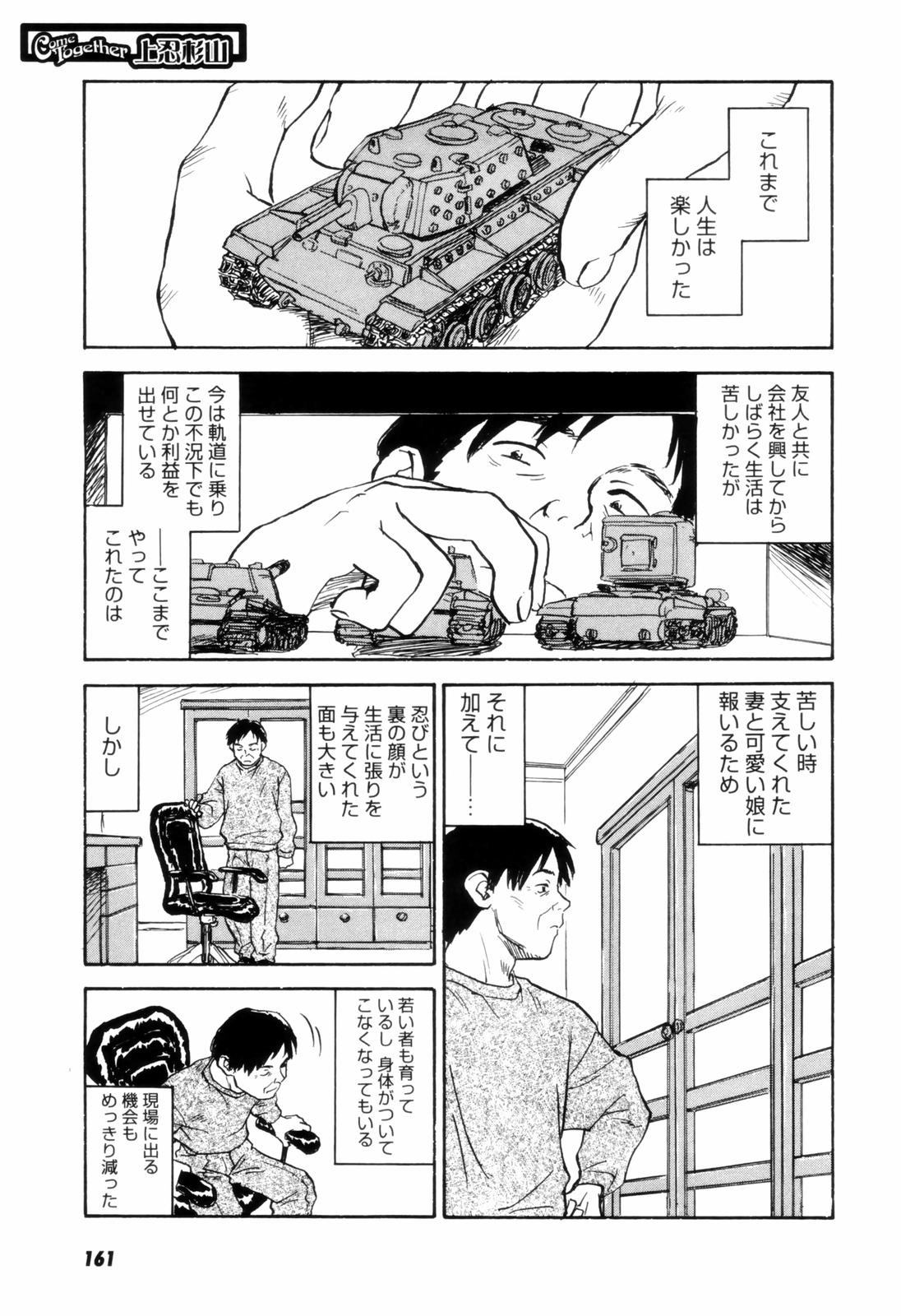 [ZERRY藤尾] カム・トゥギャザー