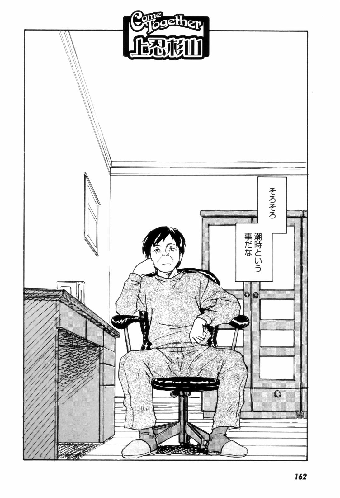 [ZERRY藤尾] カム・トゥギャザー