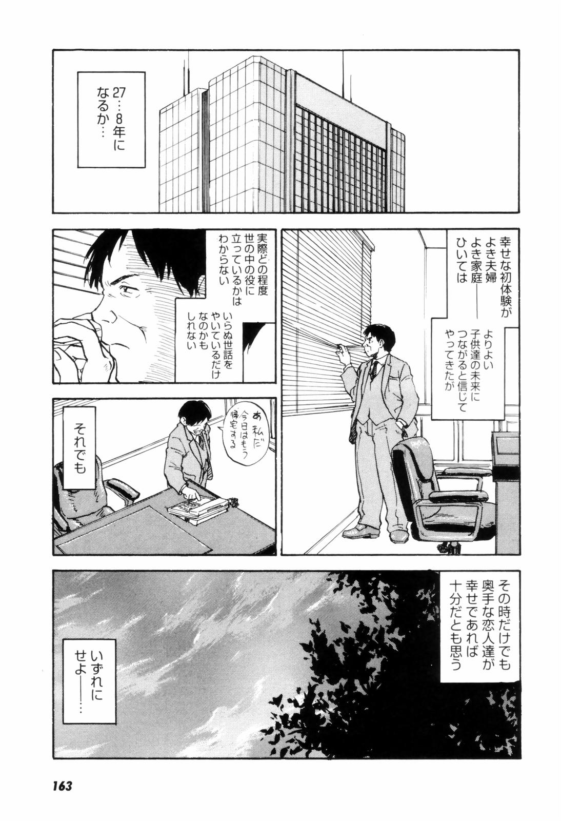 [ZERRY藤尾] カム・トゥギャザー