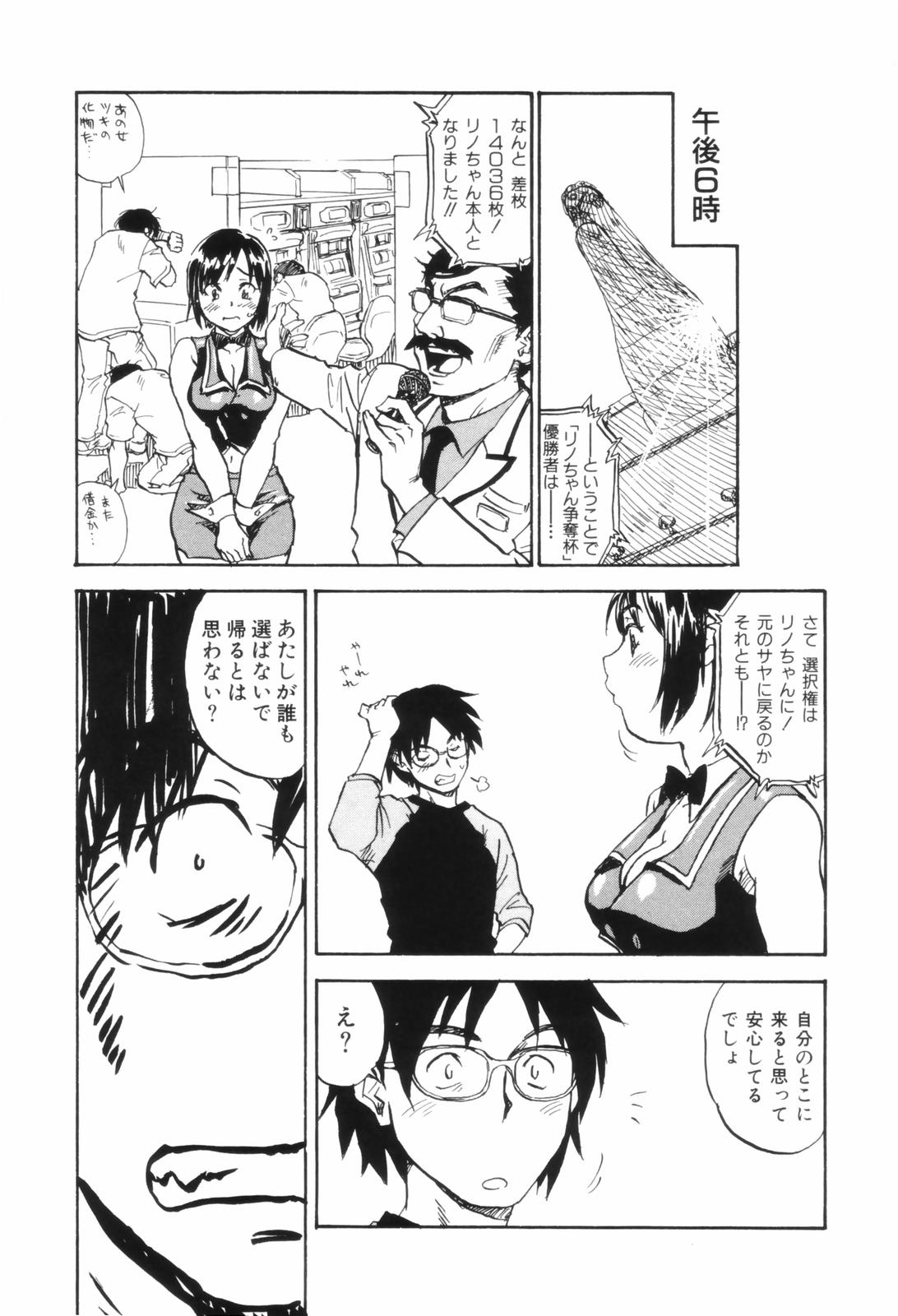 [ZERRY藤尾] カム・トゥギャザー