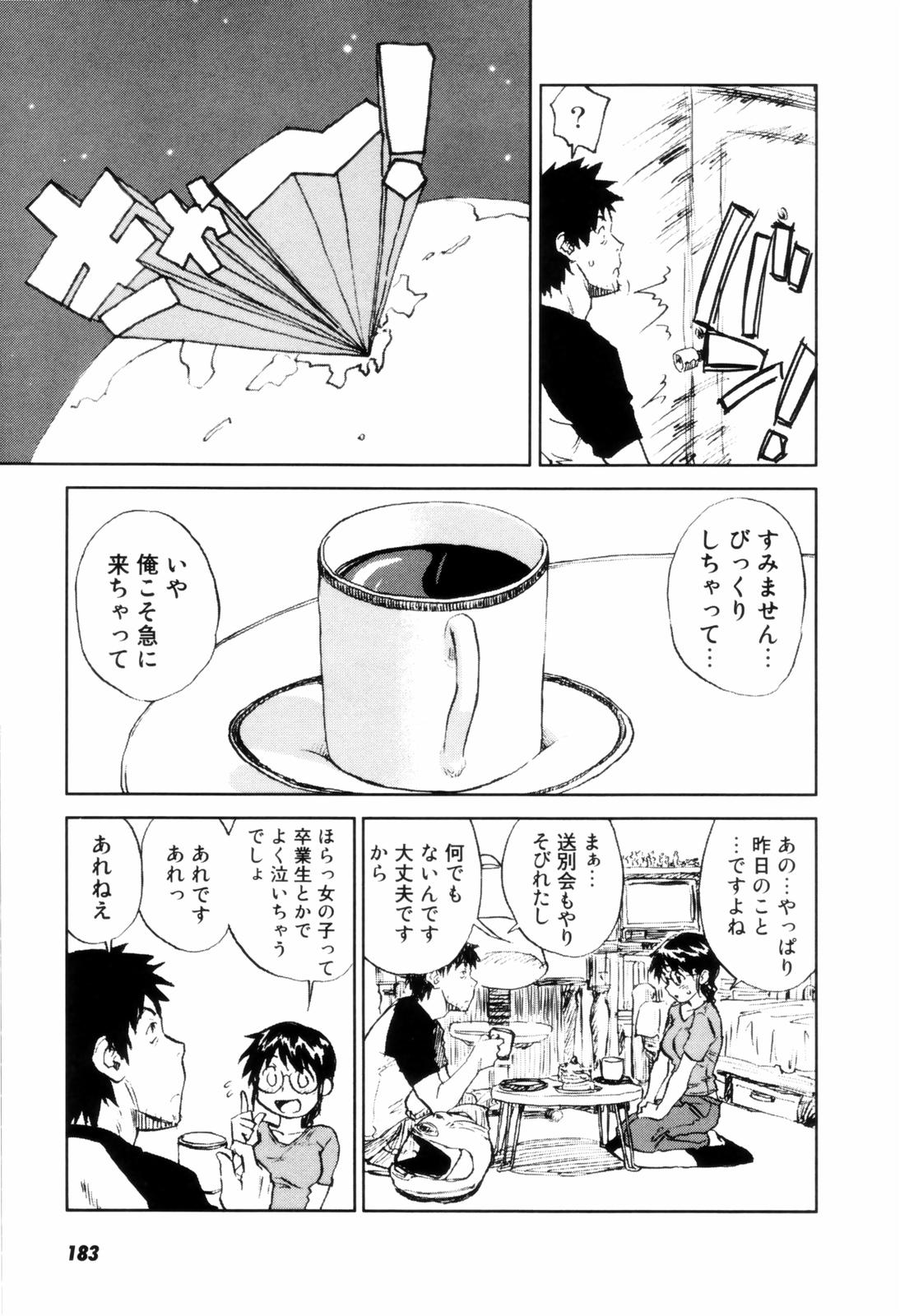 [ZERRY藤尾] カム・トゥギャザー