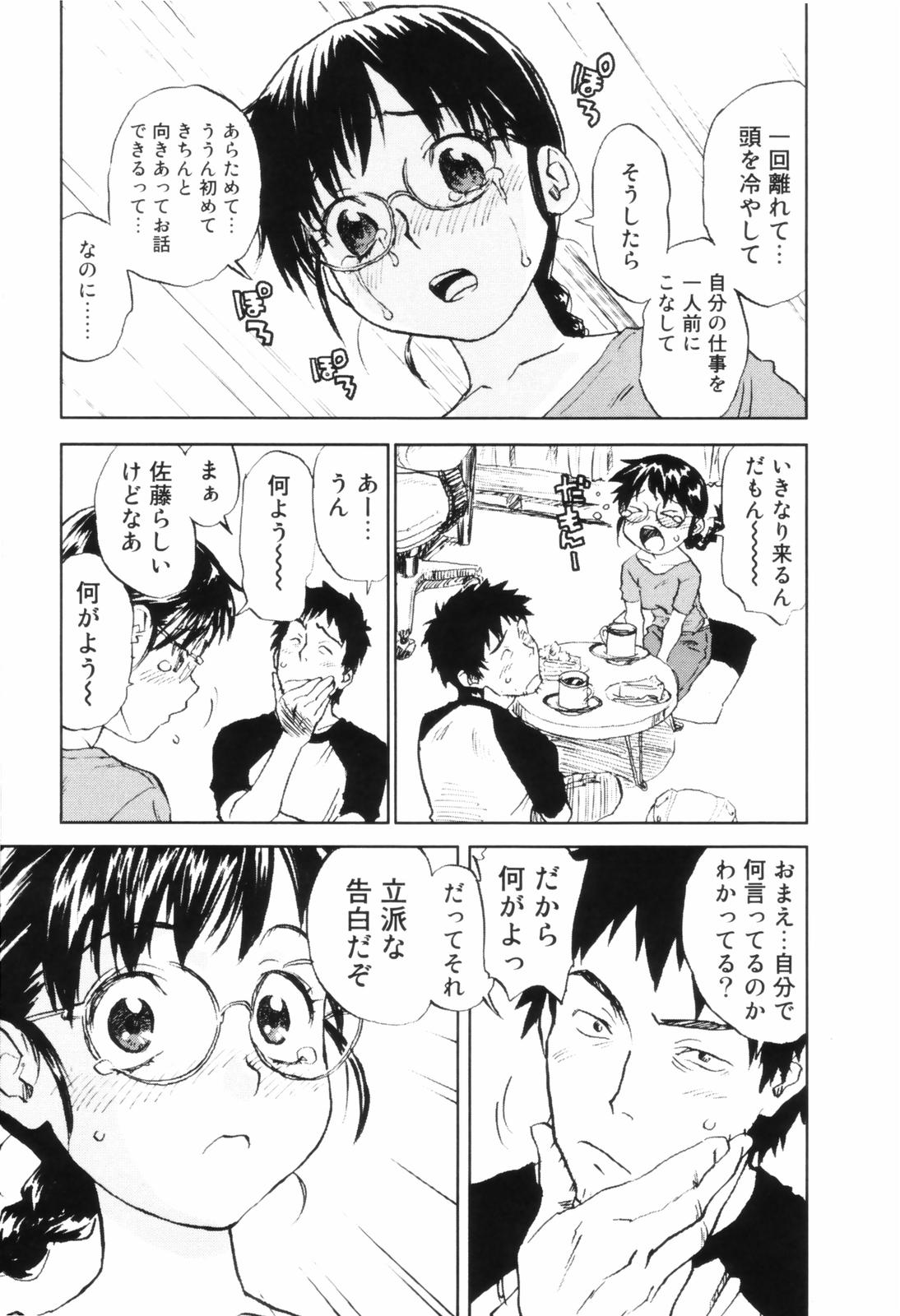 [ZERRY藤尾] カム・トゥギャザー