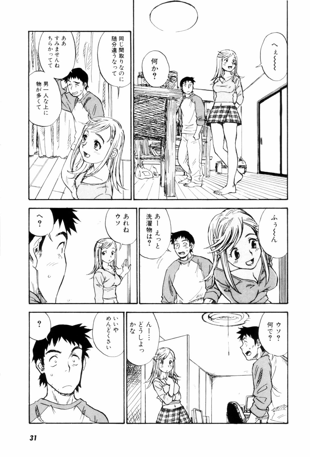[ZERRY藤尾] カム・トゥギャザー