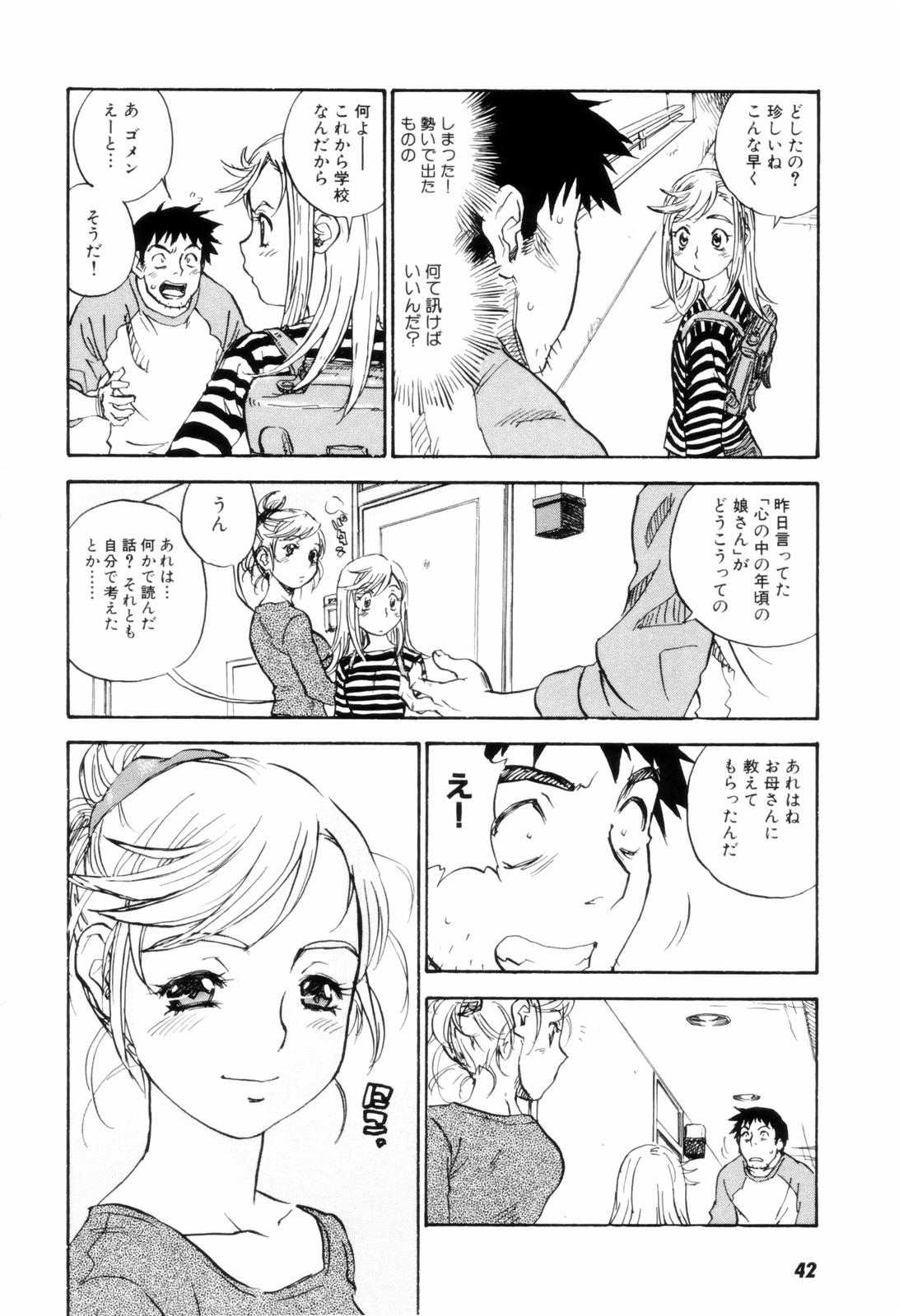 [ZERRY藤尾] カム・トゥギャザー