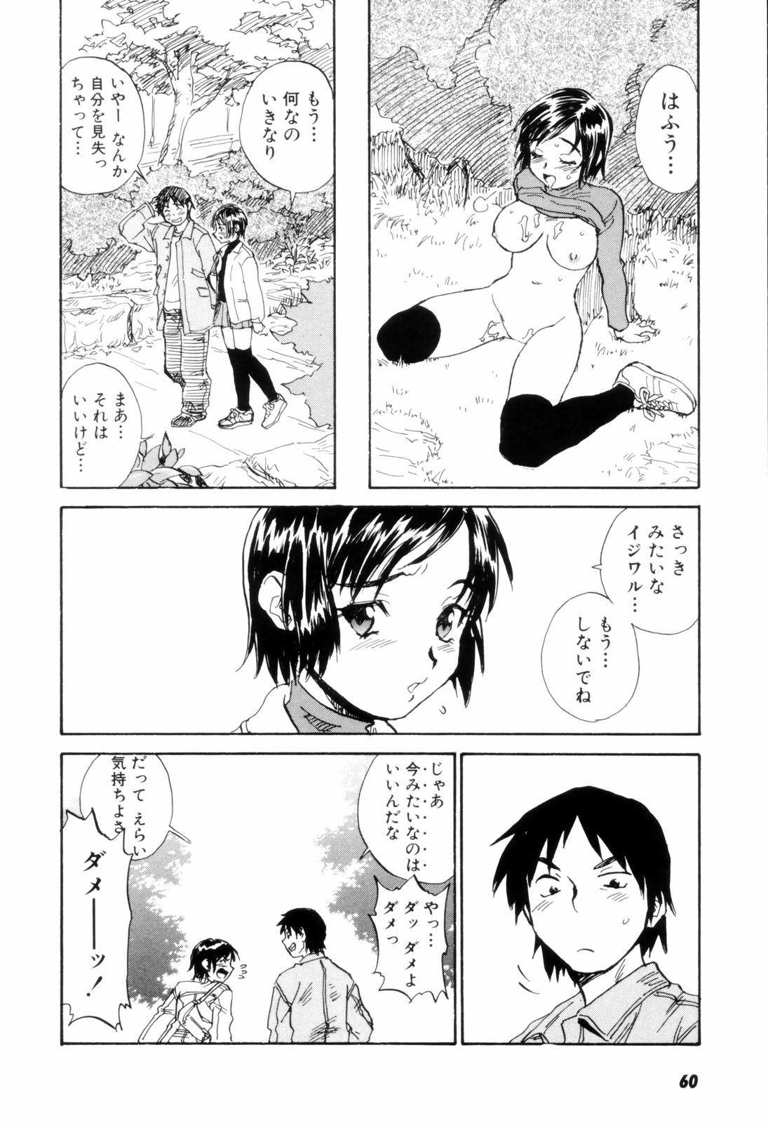 [ZERRY藤尾] カム・トゥギャザー