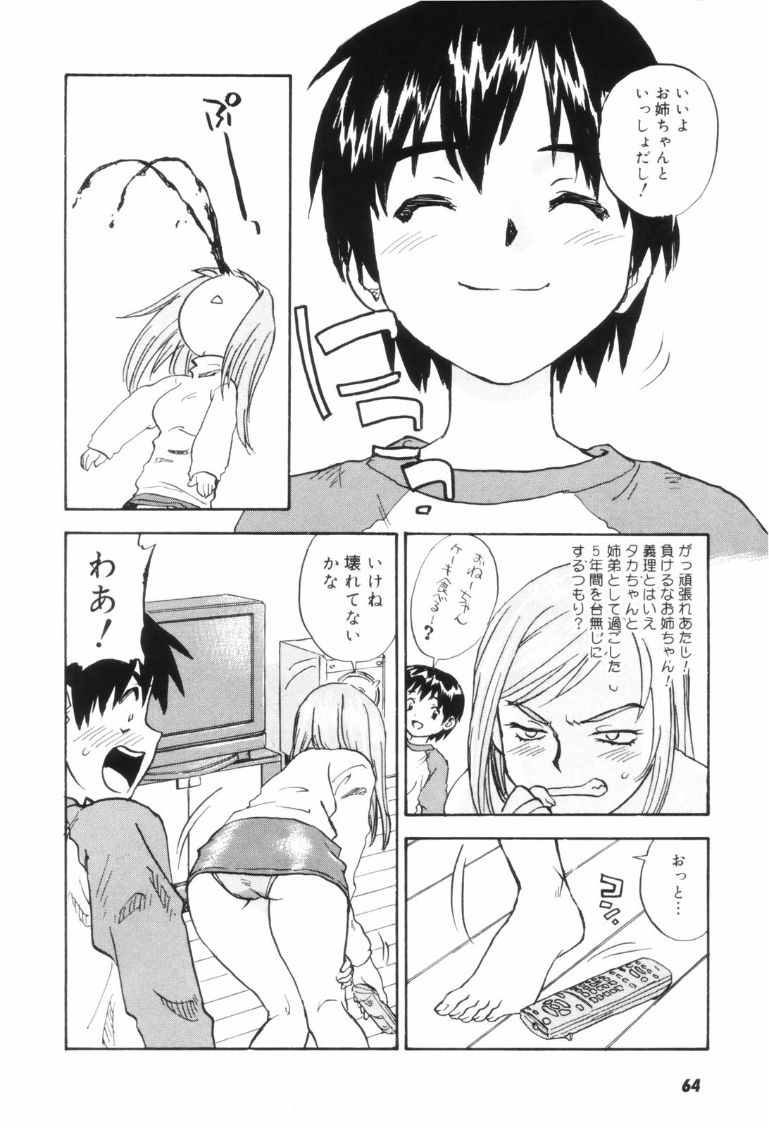 [ZERRY藤尾] カム・トゥギャザー