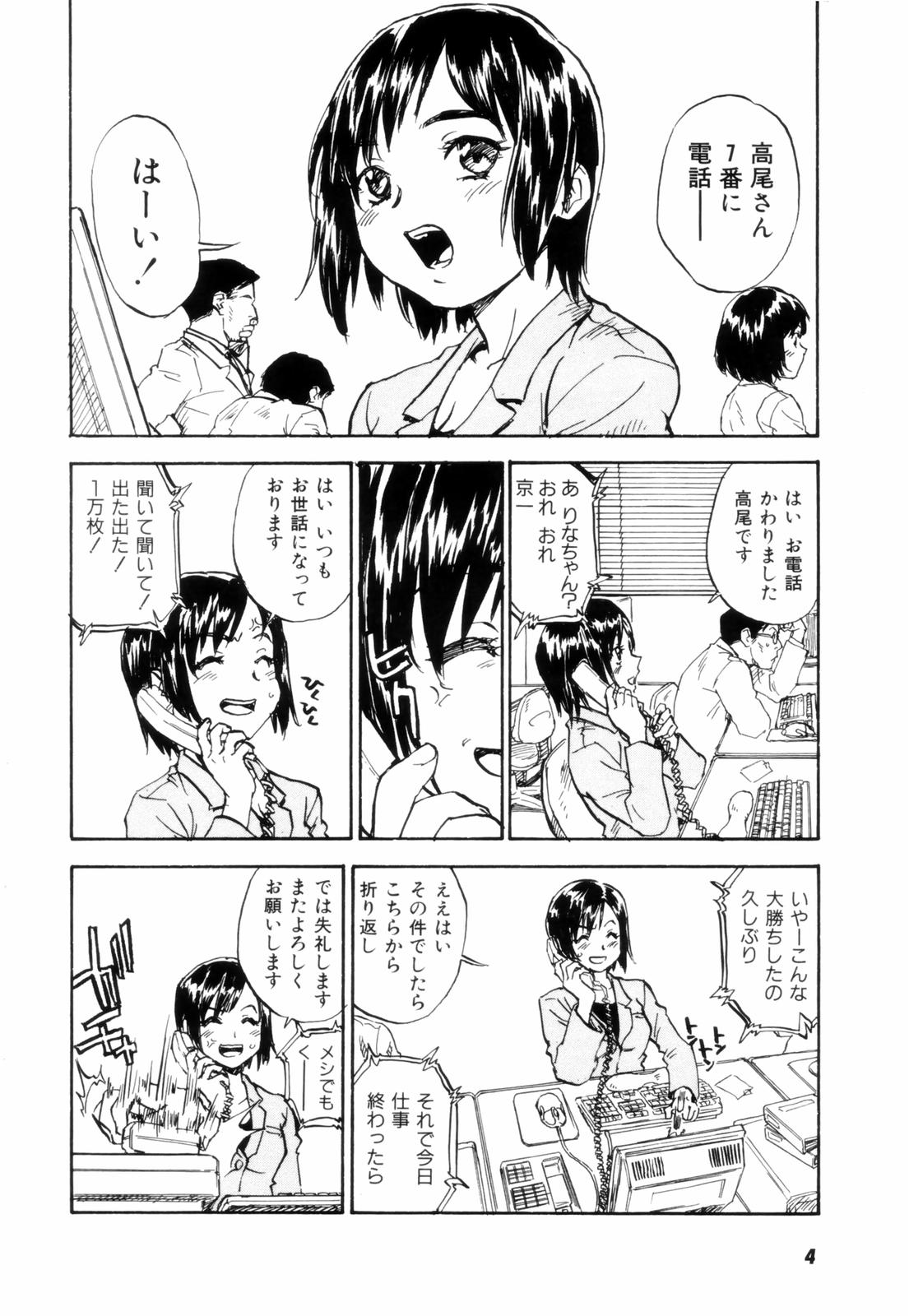 [ZERRY藤尾] カム・トゥギャザー