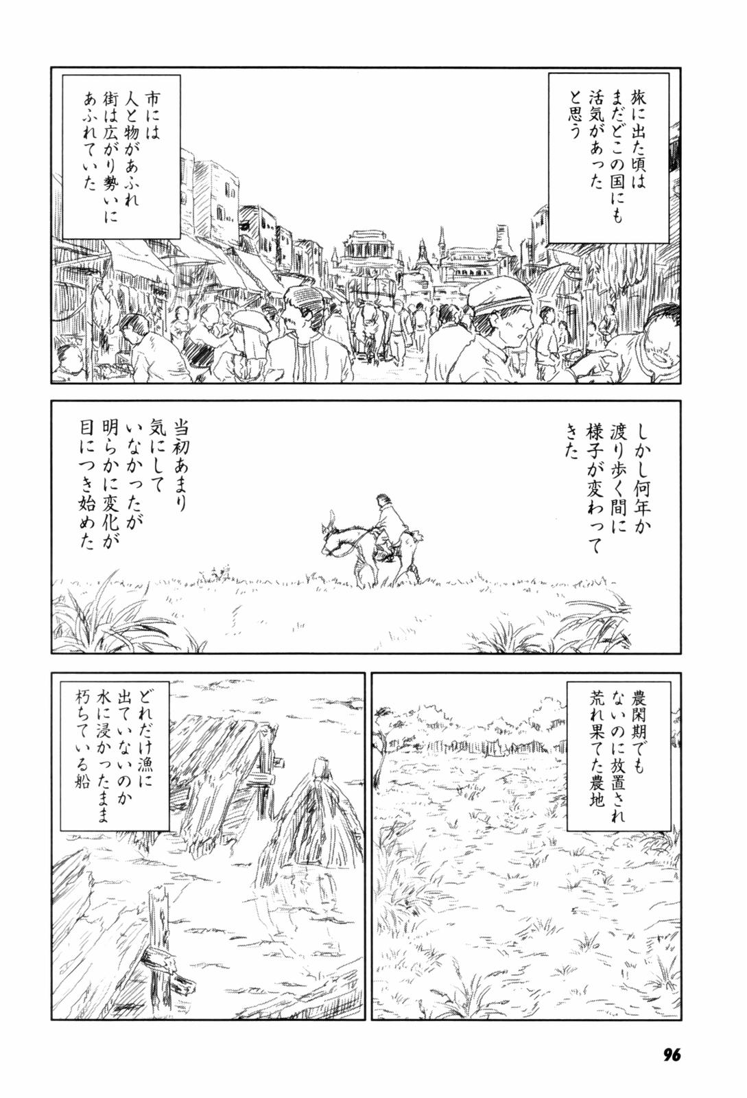 [ZERRY藤尾] カム・トゥギャザー