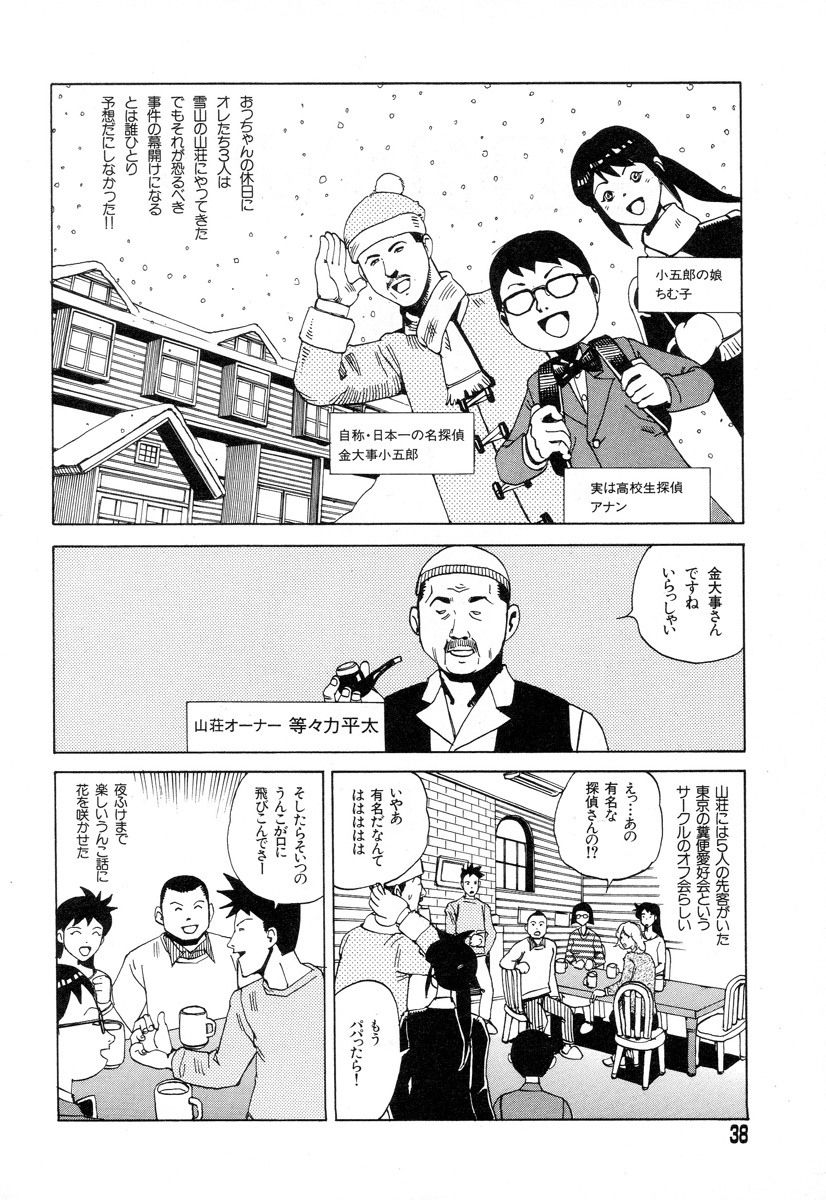 [駕籠真太郎] 正しい変態性欲