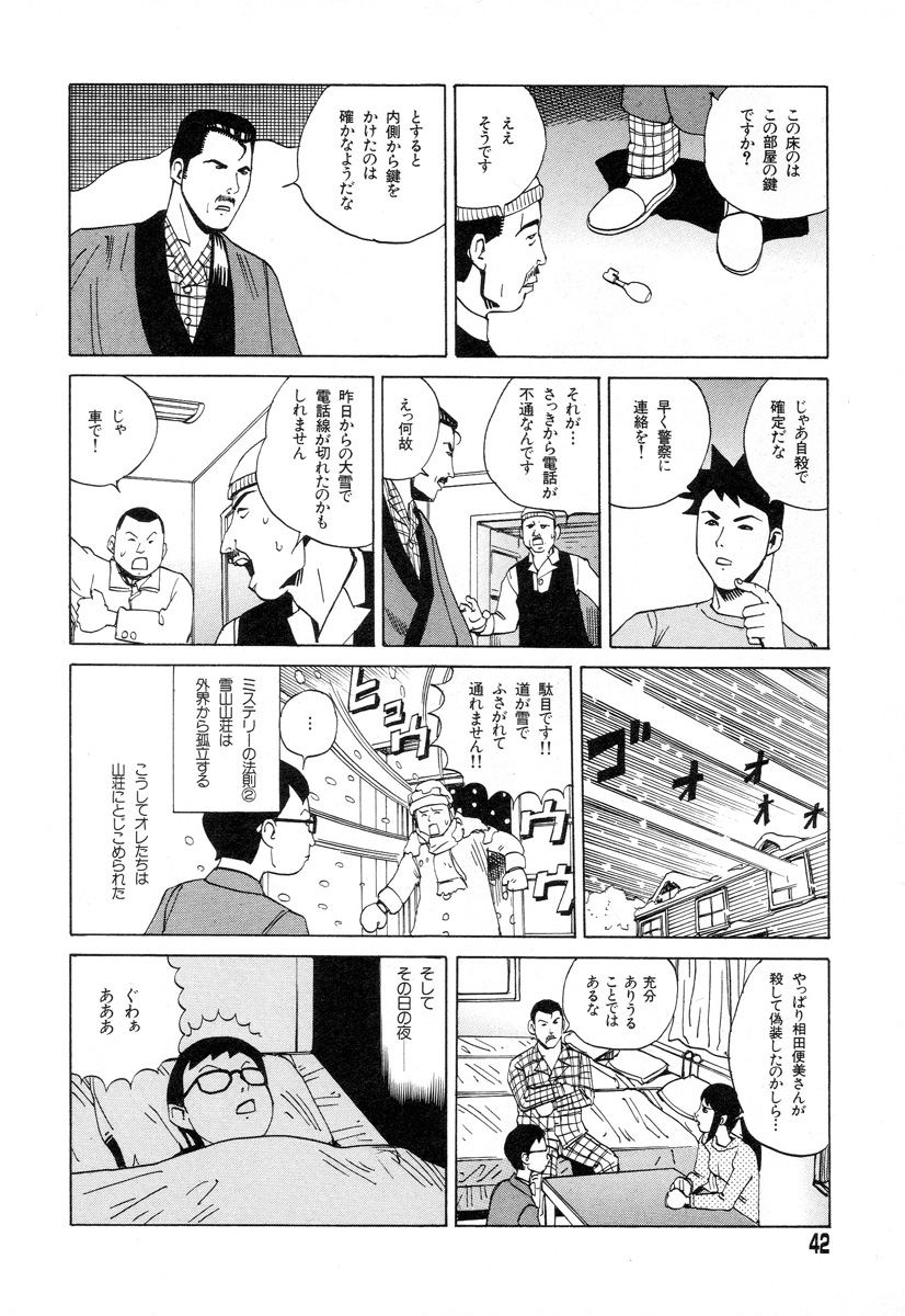 [駕籠真太郎] 正しい変態性欲