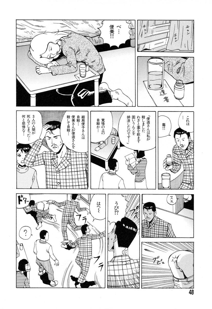 [駕籠真太郎] 正しい変態性欲