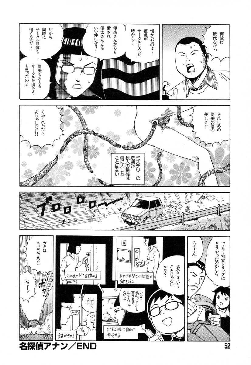 [駕籠真太郎] 正しい変態性欲