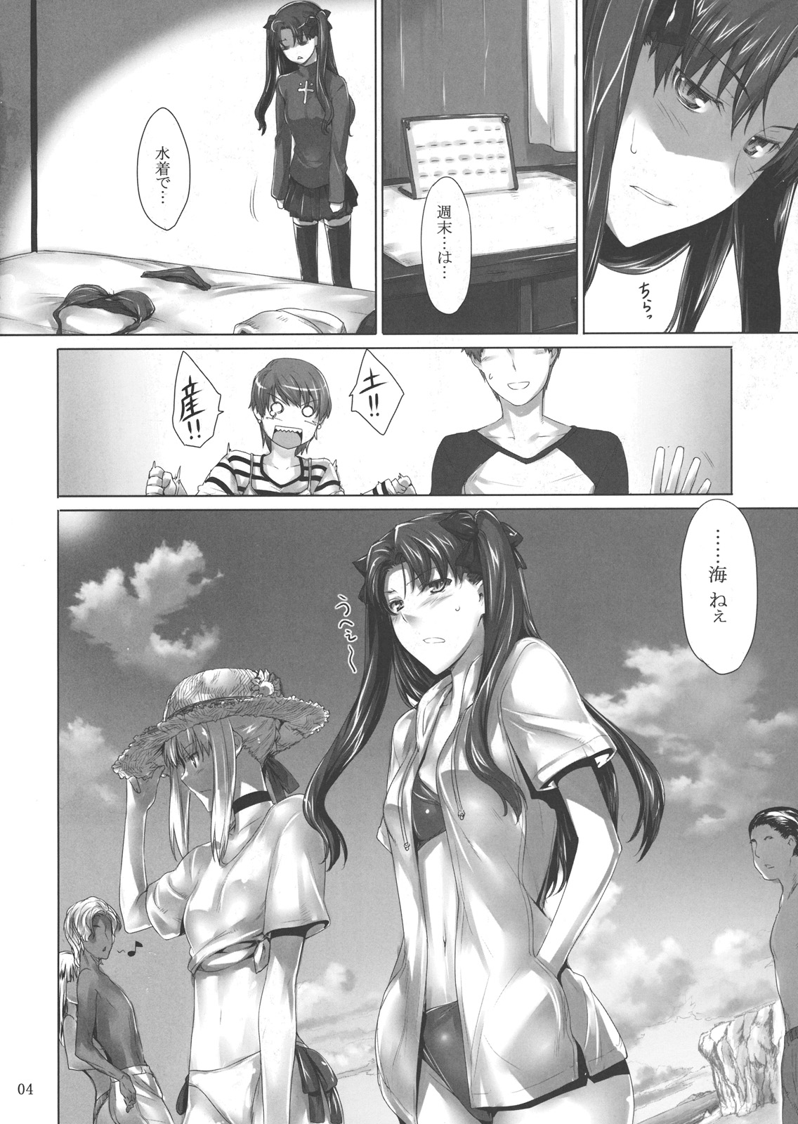 (C78) [MTSP(Jin)] 遠坂家ノ家計事情 7 (Fate/Stay Night)