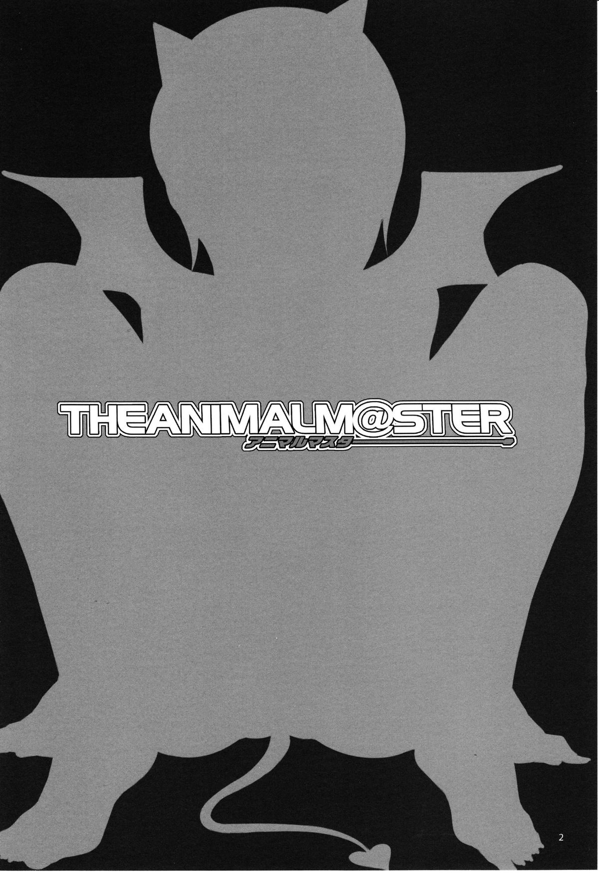 (C77) [ありすの宝箱 (水龍敬)] The Animalm@ster Vol.6 (アイドルマスター) [英訳]