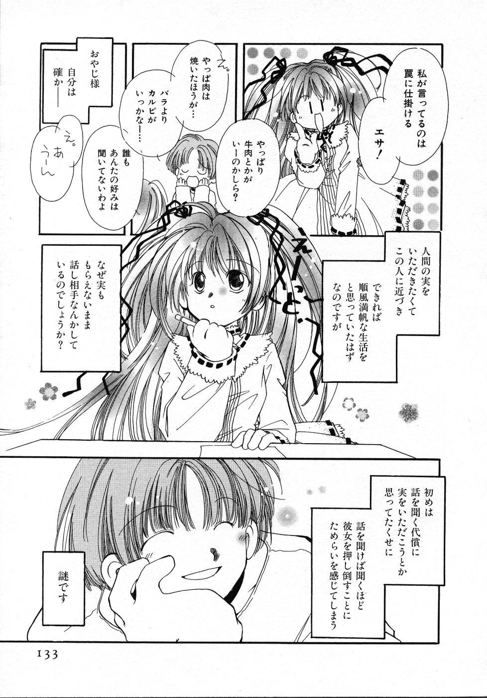 [NYAN] みずいろ・ぴんく