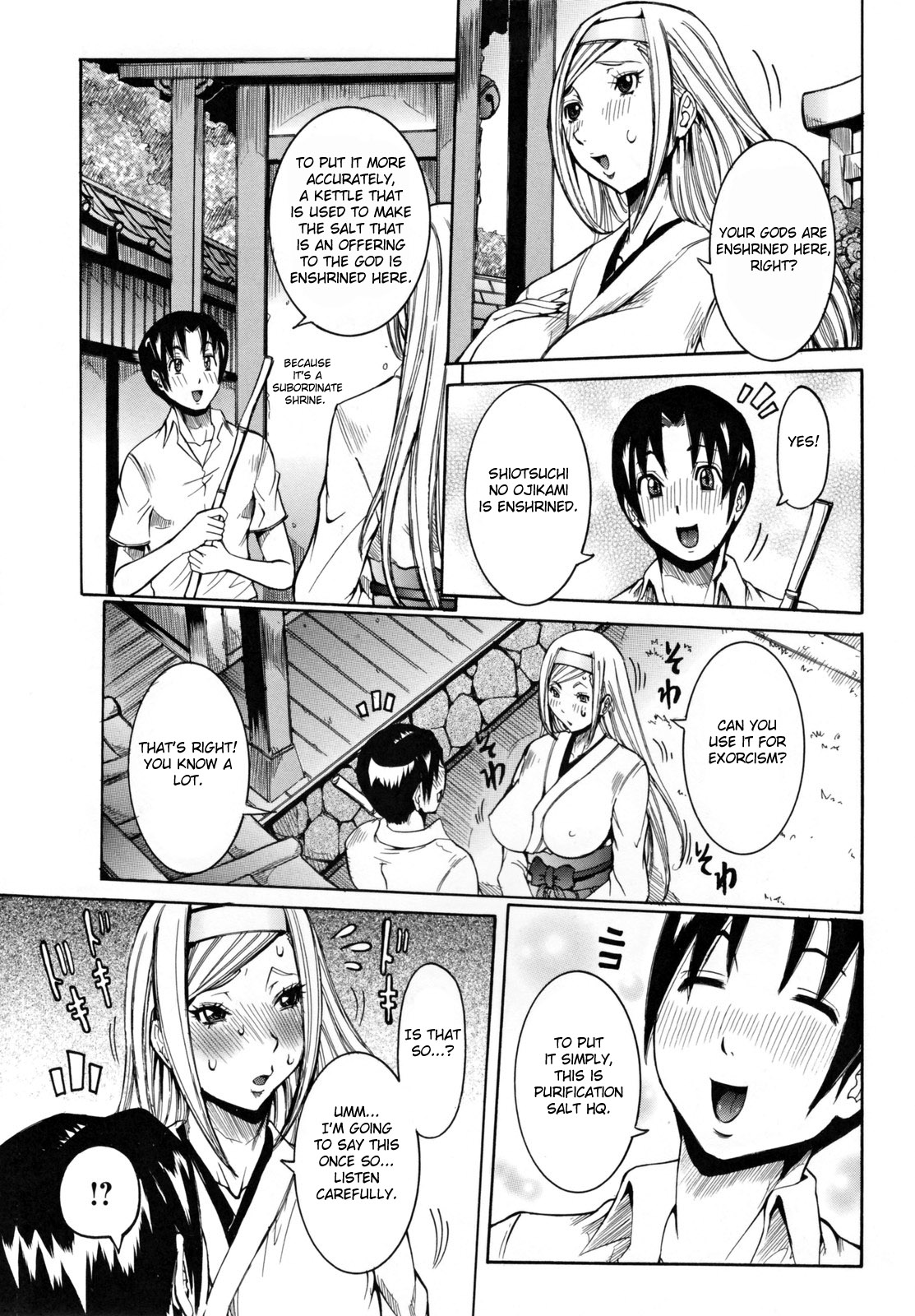 [笑花偽] 天使の課外授業 [英訳]