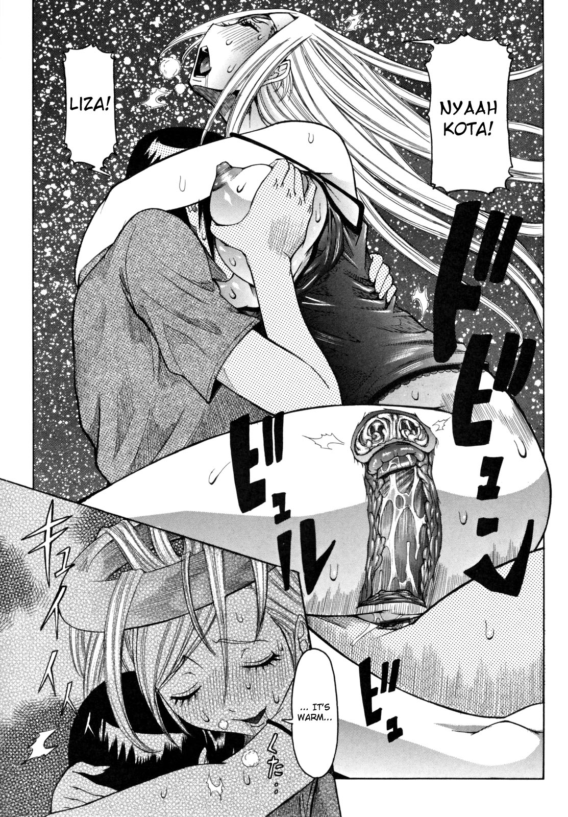 [笑花偽] 天使の課外授業 [英訳]