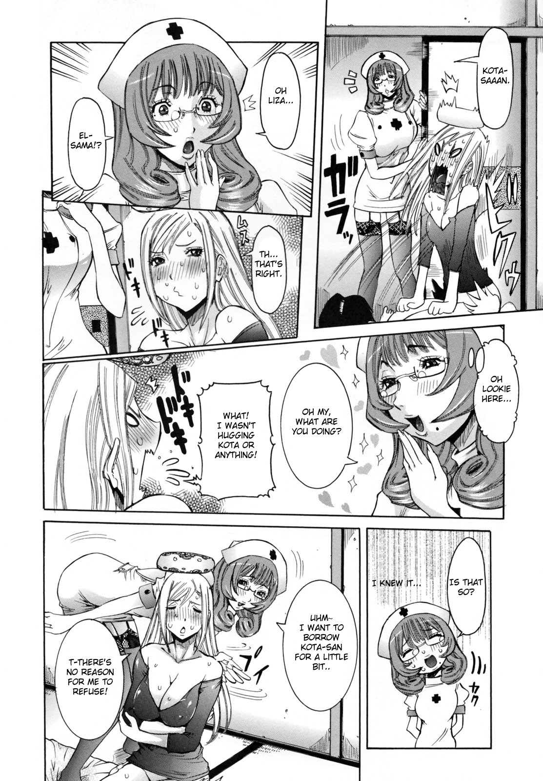 [笑花偽] 天使の課外授業 [英訳]