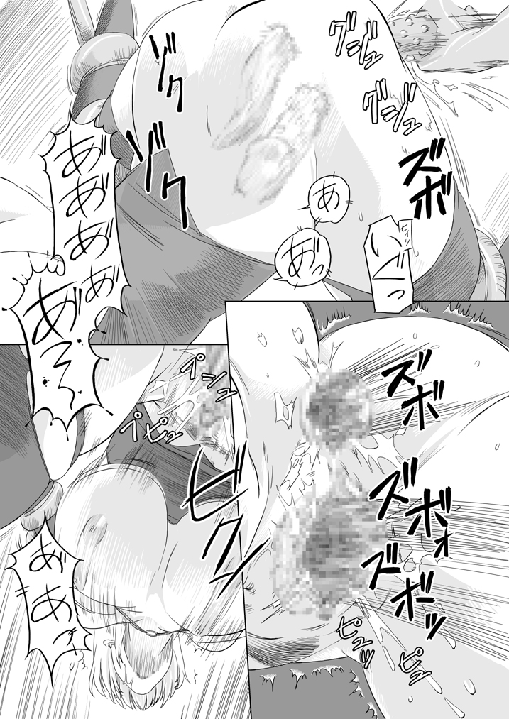 [オレンジピールズ (オレP1号、2号)] 魔法使い vs. (ドラゴンクエストIII) [DL版]